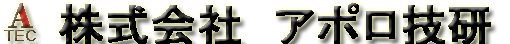 株式会社　アポロメガネ（アポロ技研グループ）