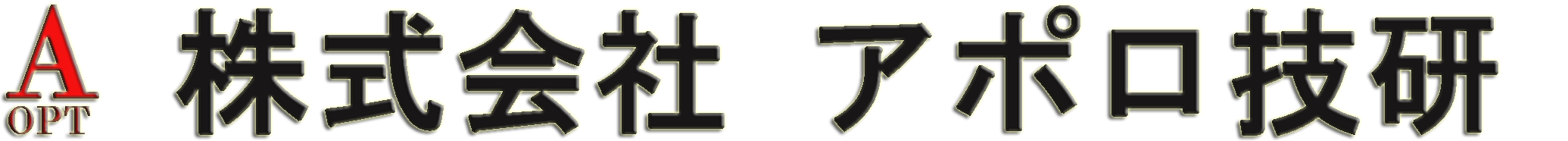 株式会社　アポロメガネ