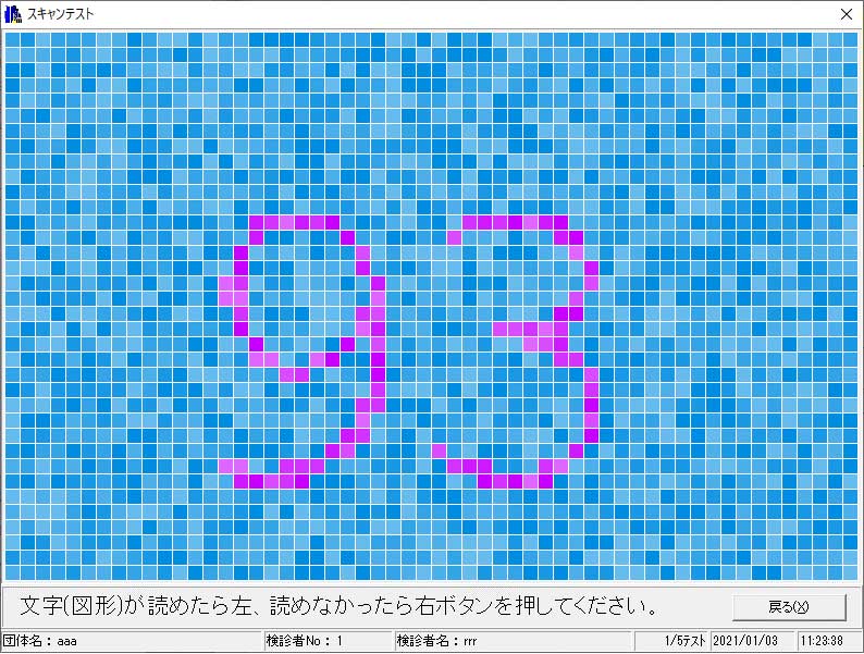 色覚検査「C-Set V」